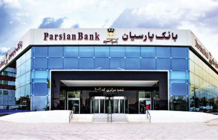 ازخودگذشتگی بانک پارسیان برای خانه دار شدن بی خانهها