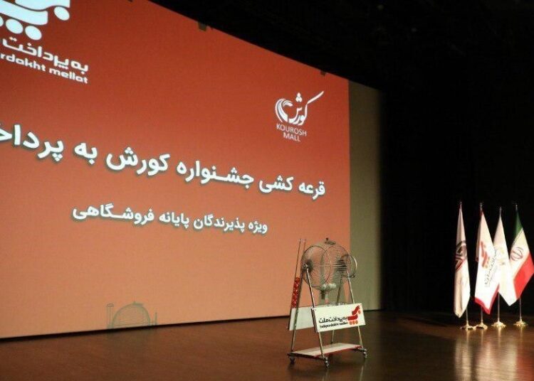 وفاداران در سبد قدرشناسی به پرداخت