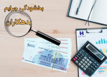 فرصت طلایی بانک صادرات برای بدهکاران