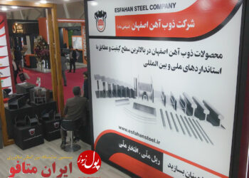 تشریح عملکرد ذوب آهن اصفهان در توسعه صنعتی کشور (+فیلم)