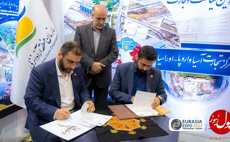 حضور منطقه آزاد انزلی در نمایشگاه اوراسیا(+فیلم)