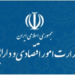 گوشه ای از تصویر دقیق عملكرد اقتصادی دولت قبل برای استحضار آقای روحانی!