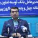 ناترازی نقدینگی بانک توسعه تعاون به صفر رسید/ انتشار اوراق گواهی سپرده خاص با نرخ ۳۰ درصد از فردا