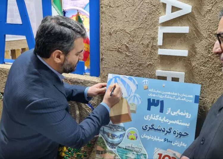 تور بزرگ منطقه آزاد انزلی برای صید سرمایه گذاران