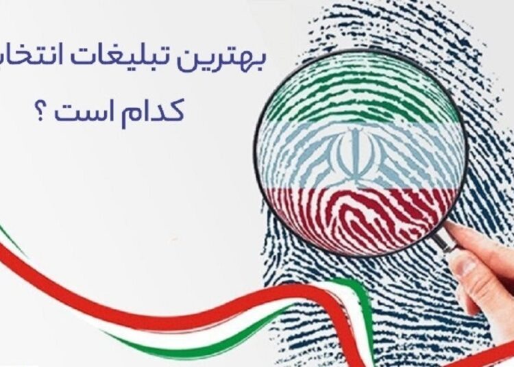 انتخاب در مرز اخلاق یا بی اخلاقی