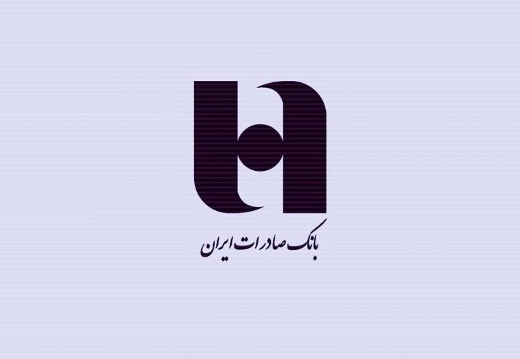 اخبار بانک صادرات در آخرین ماه سال (+فیلم)