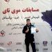 «مسیر جهانی یک ورزشکار ایرانی به حمایت مالی گره خورد»